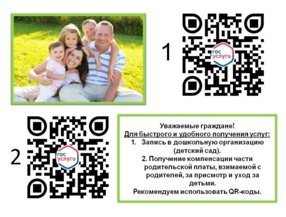 p117_yelektronnyieuslugidoshkol-niki-1-(1).jpeg